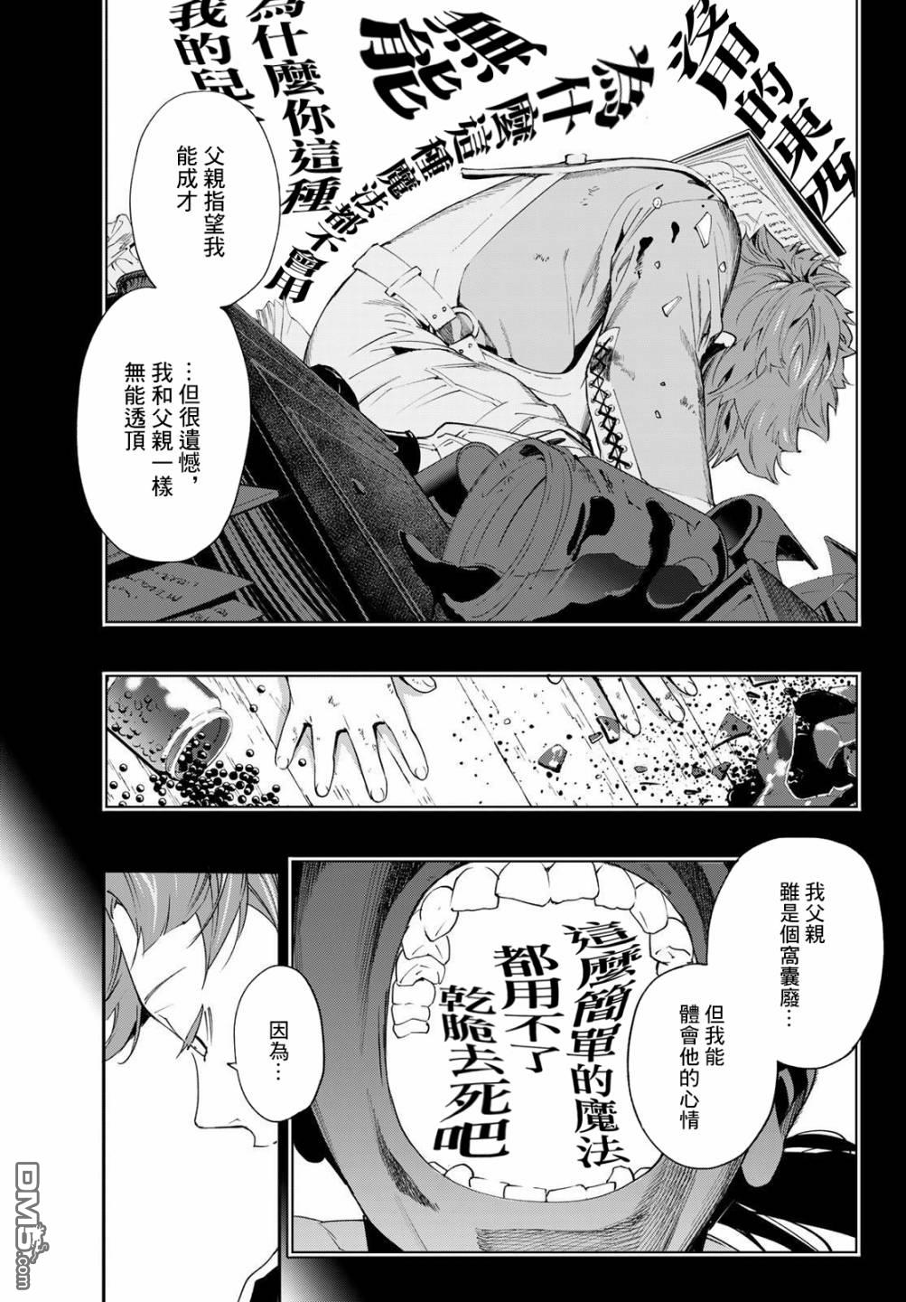 新本格魔法少女莉丝佳第8话