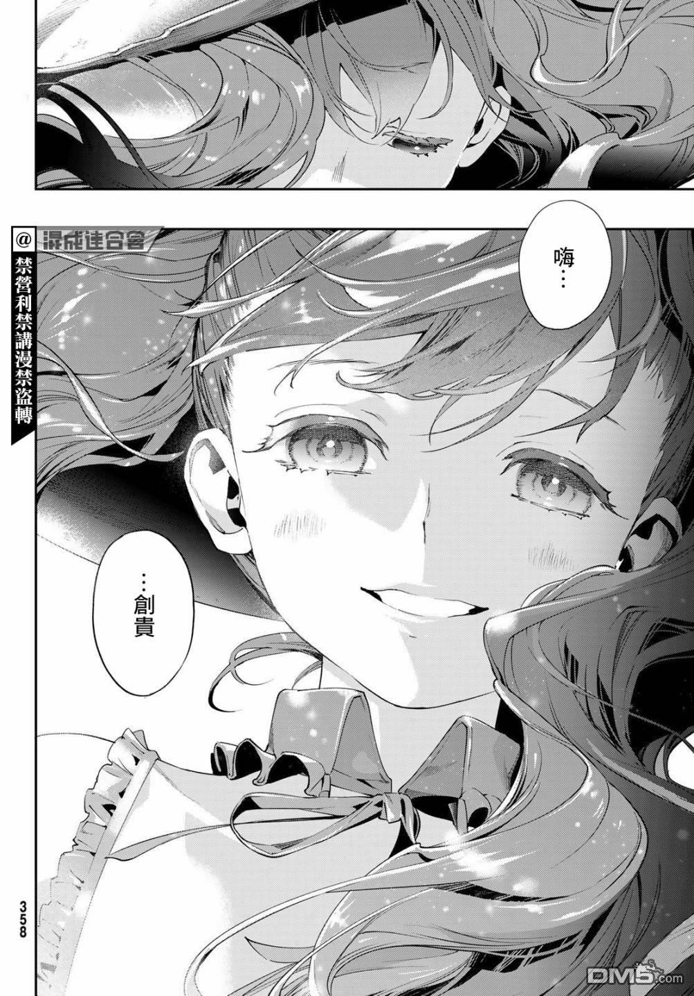 新本格魔法少女莉丝佳第8话