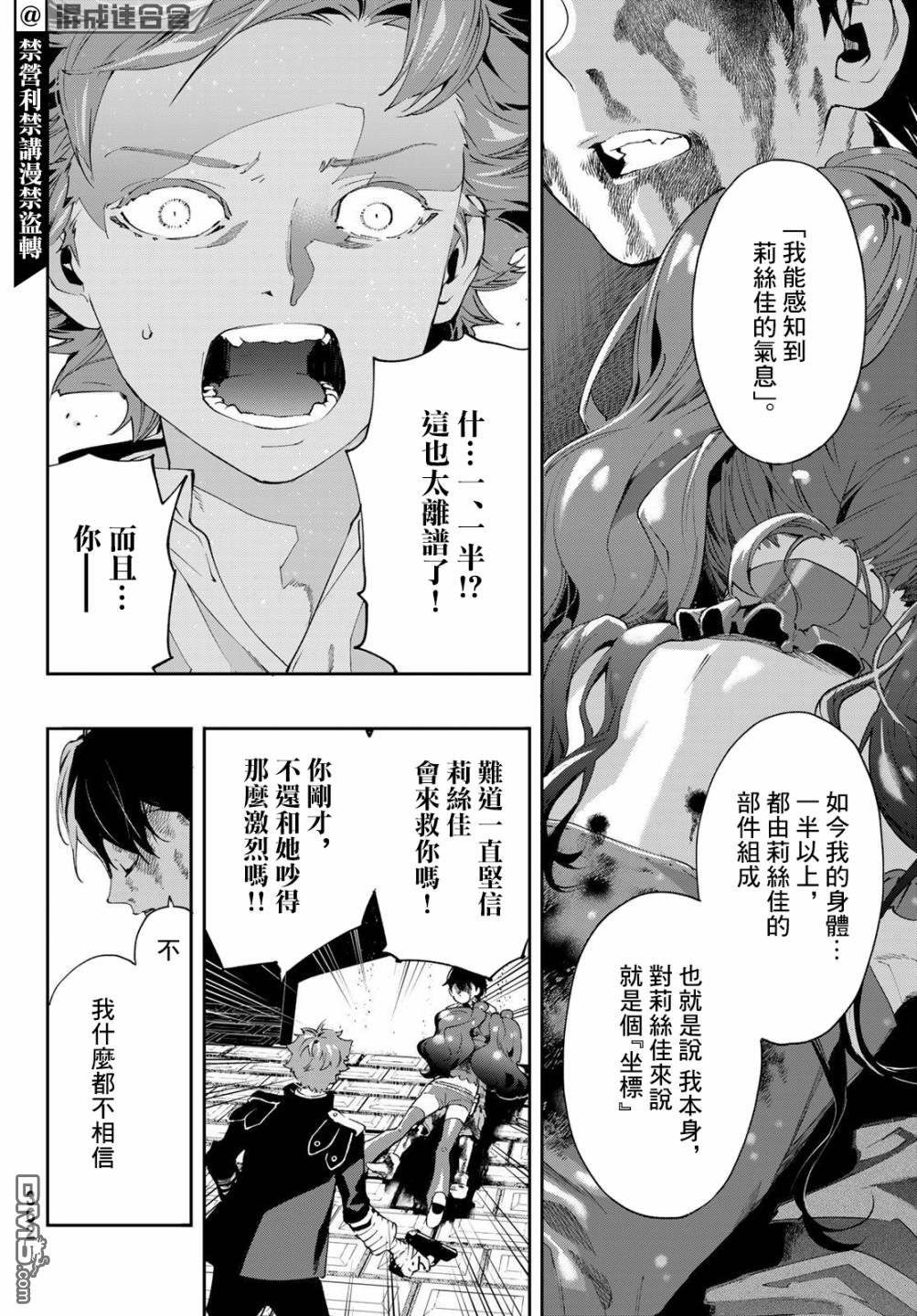 新本格魔法少女莉丝佳第8话