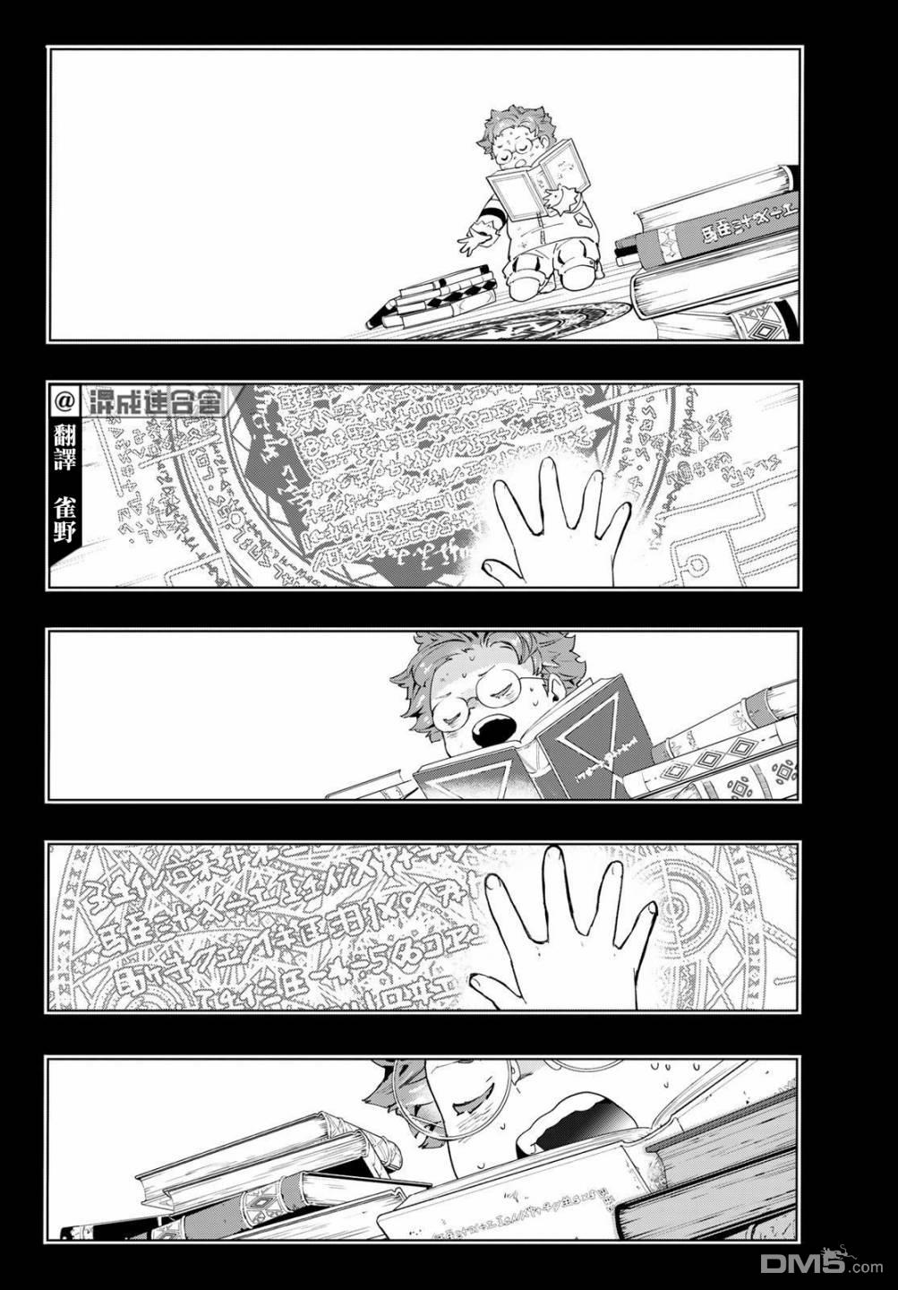 新本格魔法少女莉丝佳第8话