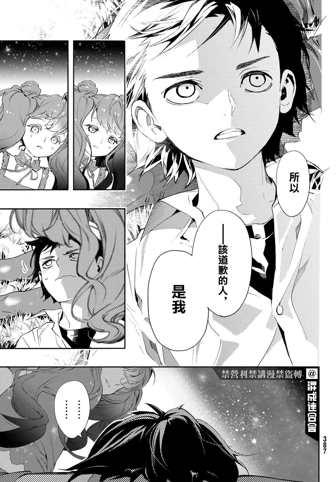 新本格魔法少女莉丝佳第09话