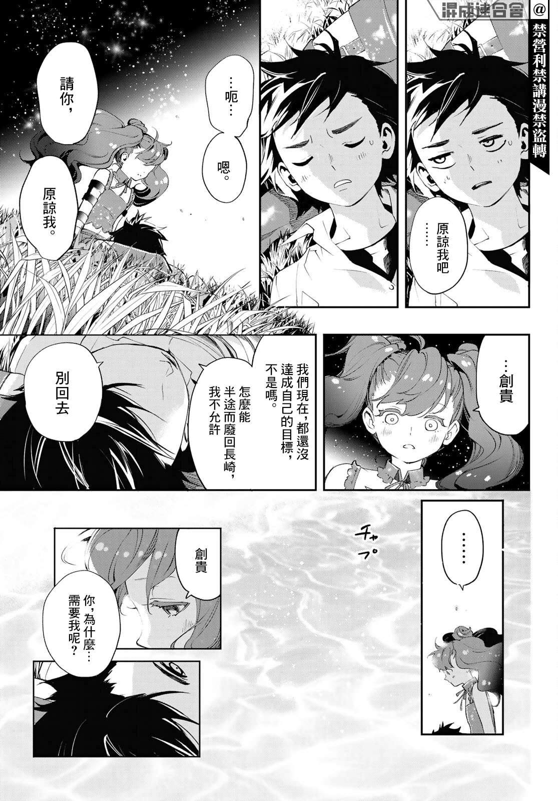 新本格魔法少女莉丝佳第09话
