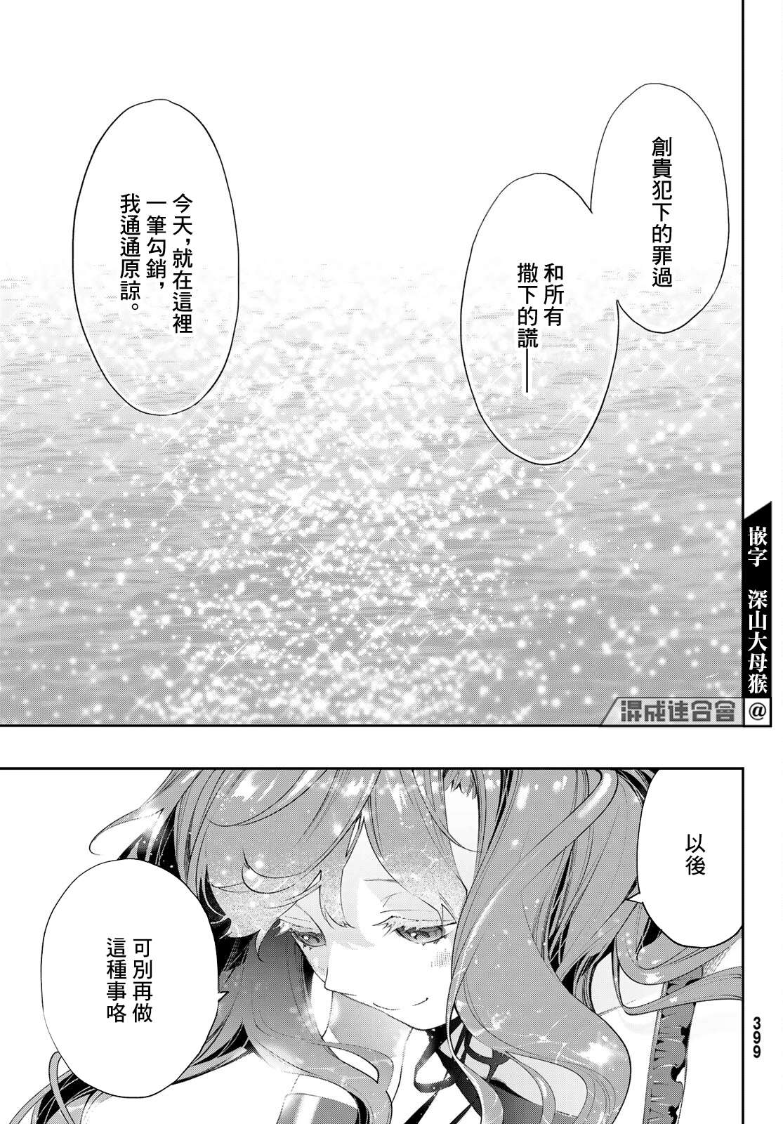 新本格魔法少女莉丝佳第09话