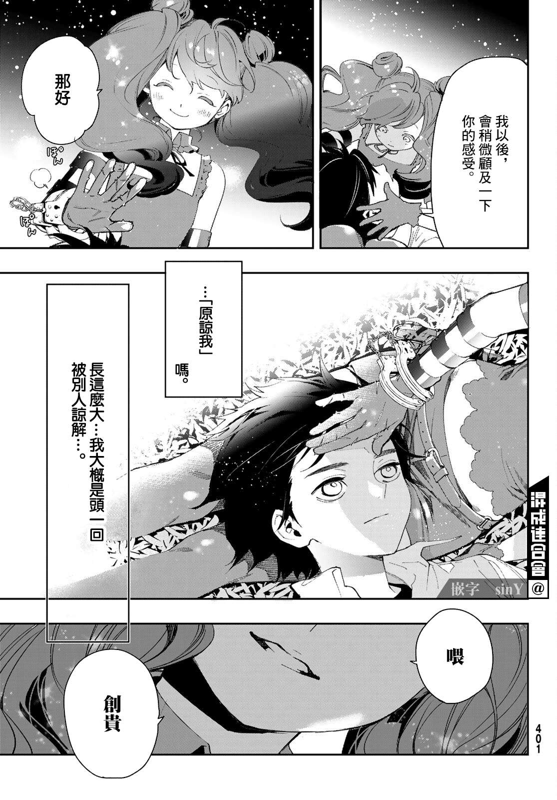 新本格魔法少女莉丝佳第09话