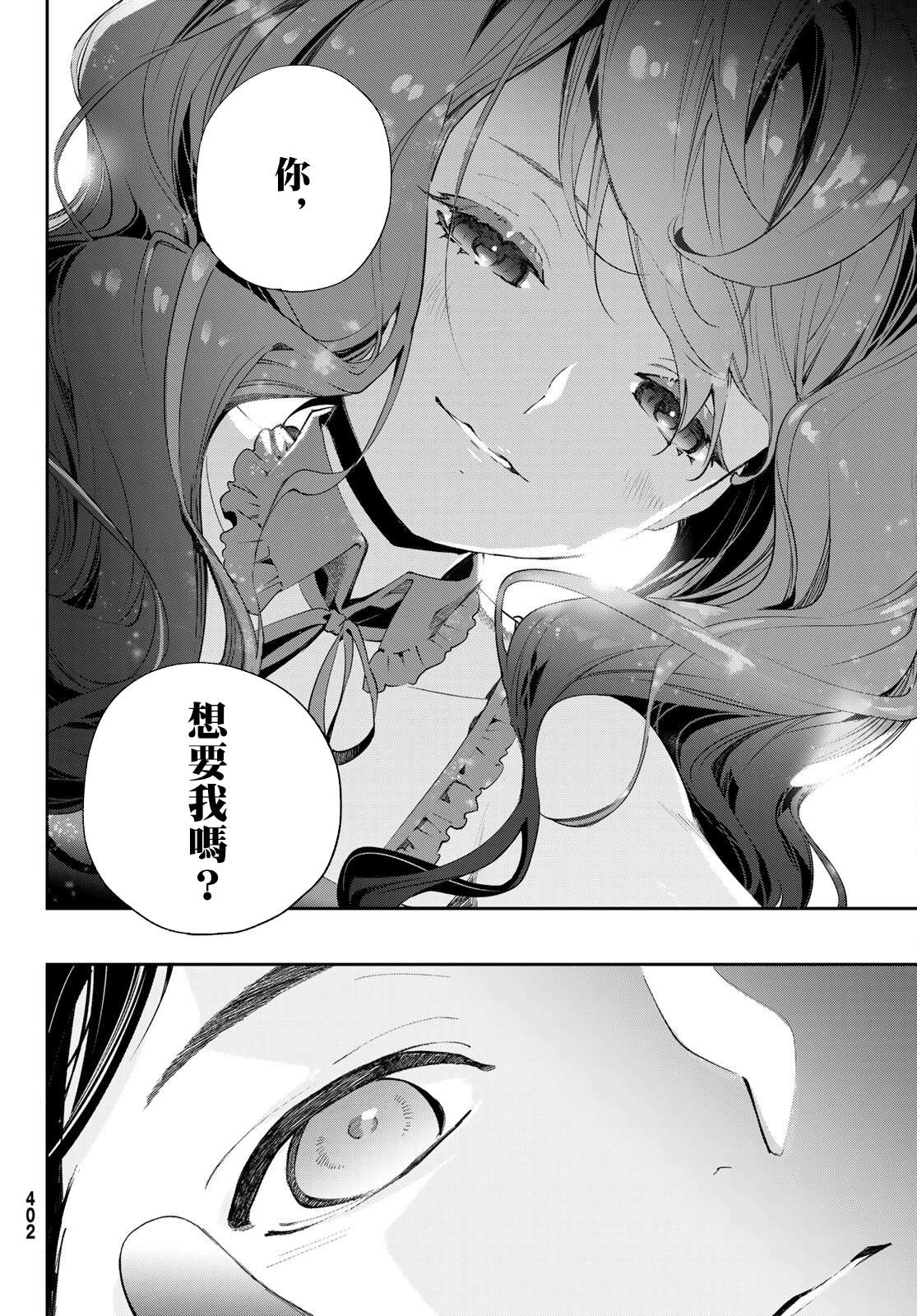 新本格魔法少女莉丝佳第09话