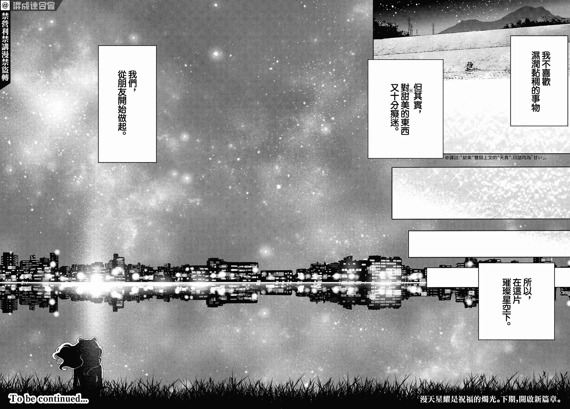 新本格魔法少女莉丝佳第09话