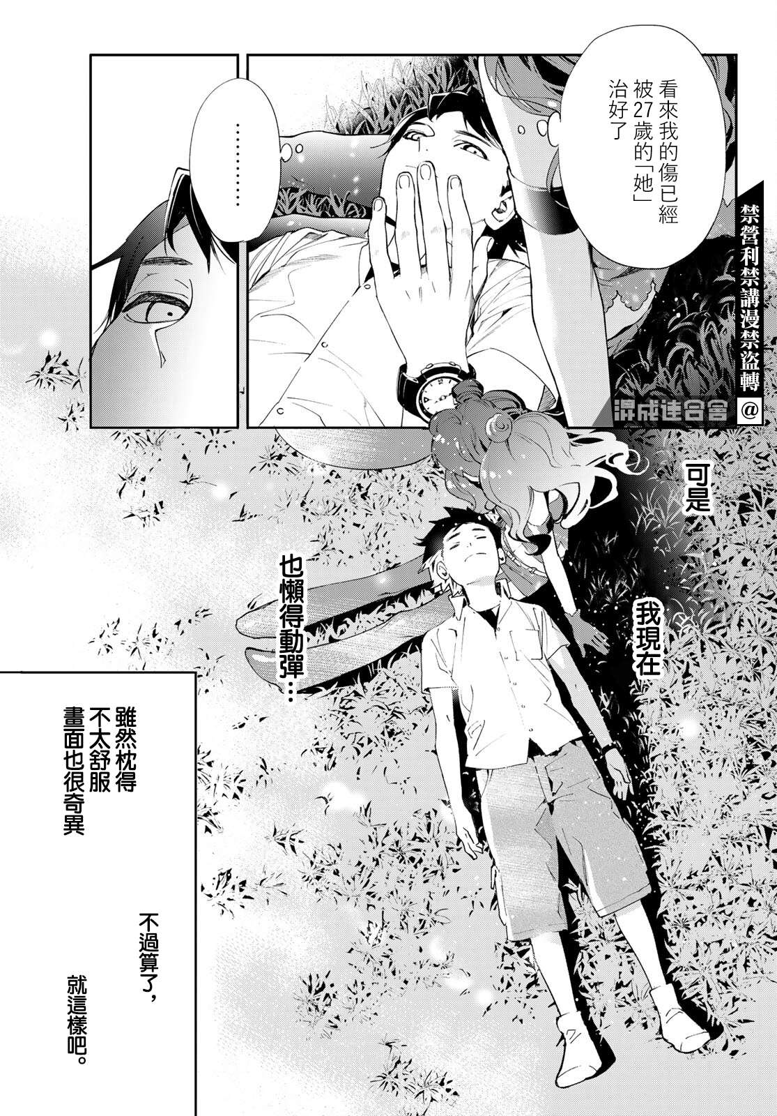 新本格魔法少女莉丝佳第09话