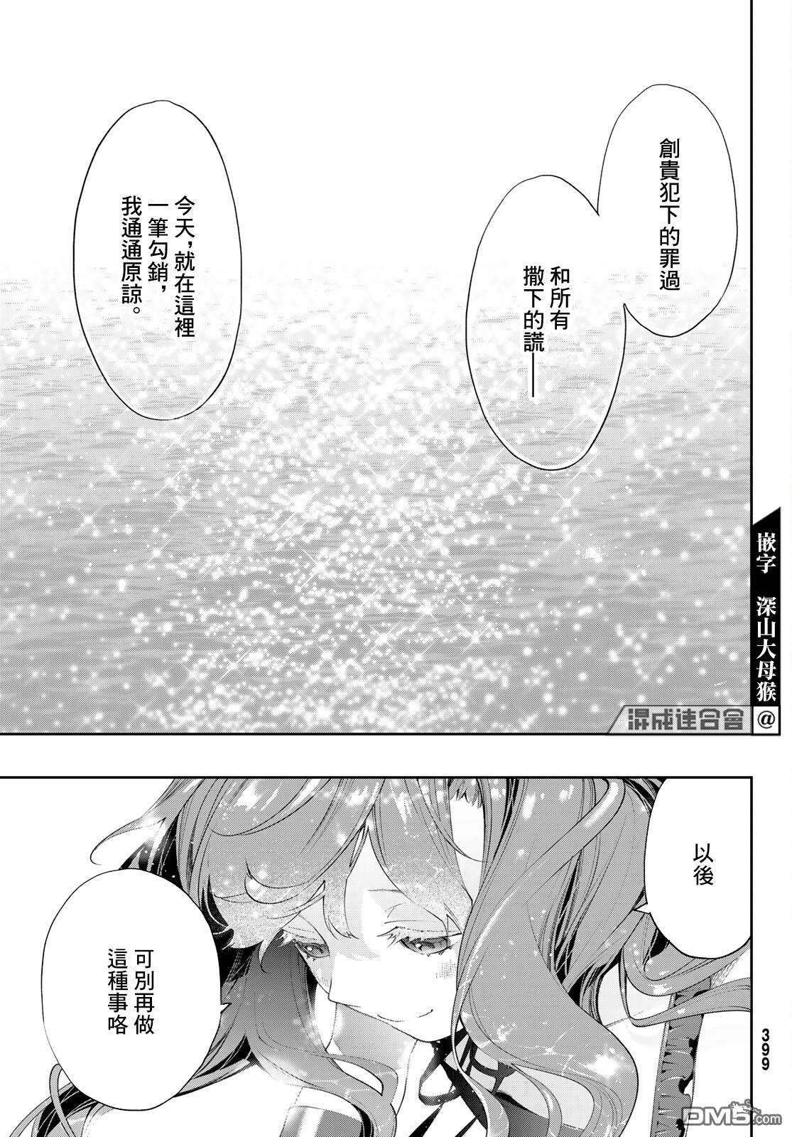 新本格魔法少女莉丝佳第9话