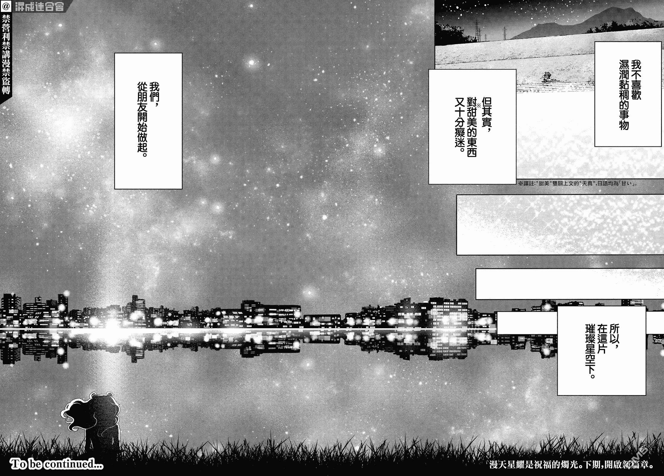 新本格魔法少女莉丝佳第9话