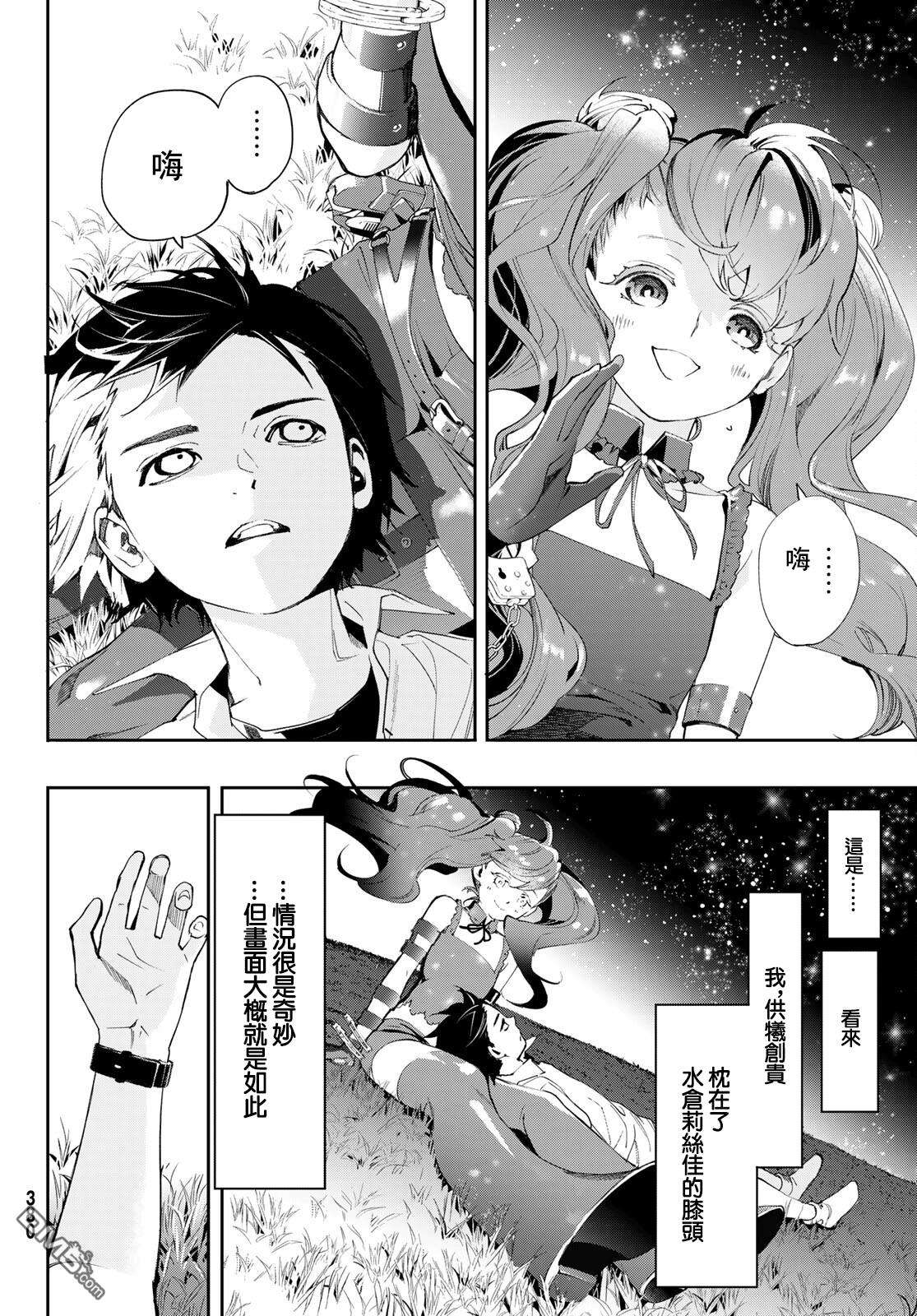 新本格魔法少女莉丝佳第9话