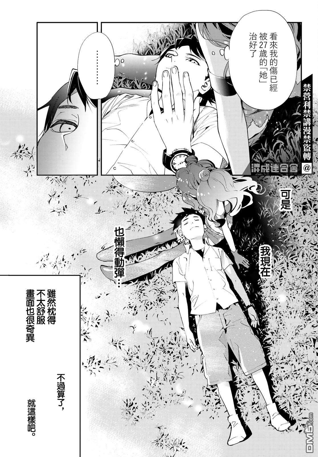 新本格魔法少女莉丝佳第9话