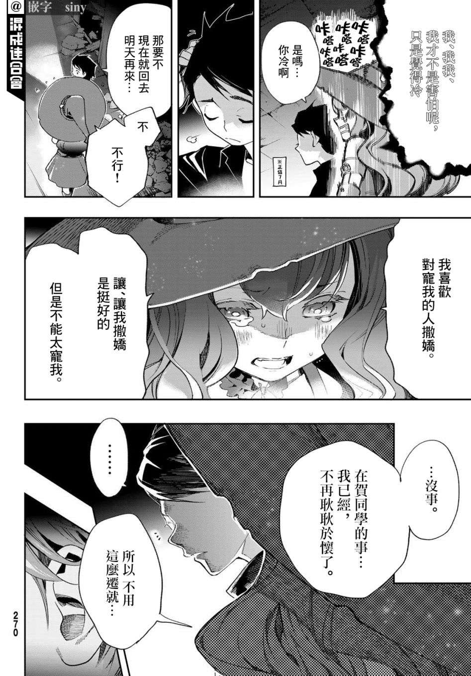 新本格魔法少女莉丝佳第10话