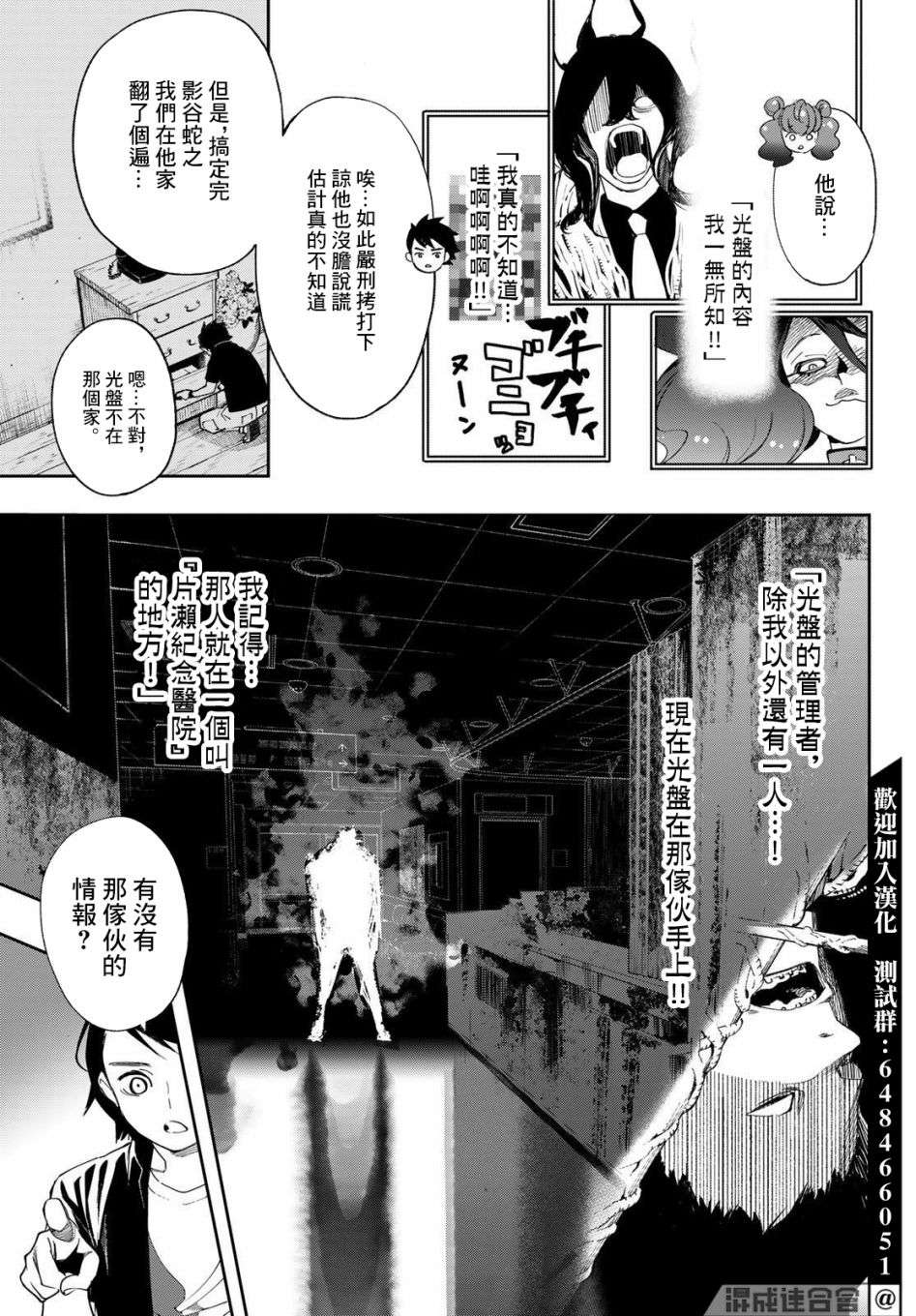 新本格魔法少女莉丝佳第10话