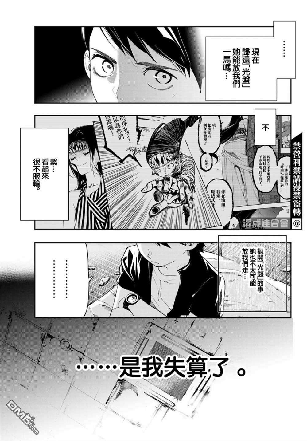 新本格魔法少女莉丝佳第11话