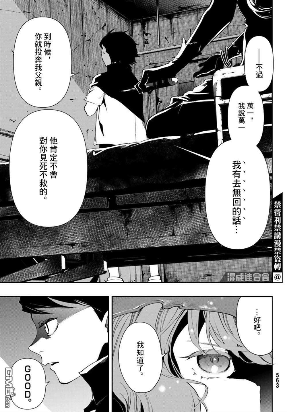 新本格魔法少女莉丝佳第11话
