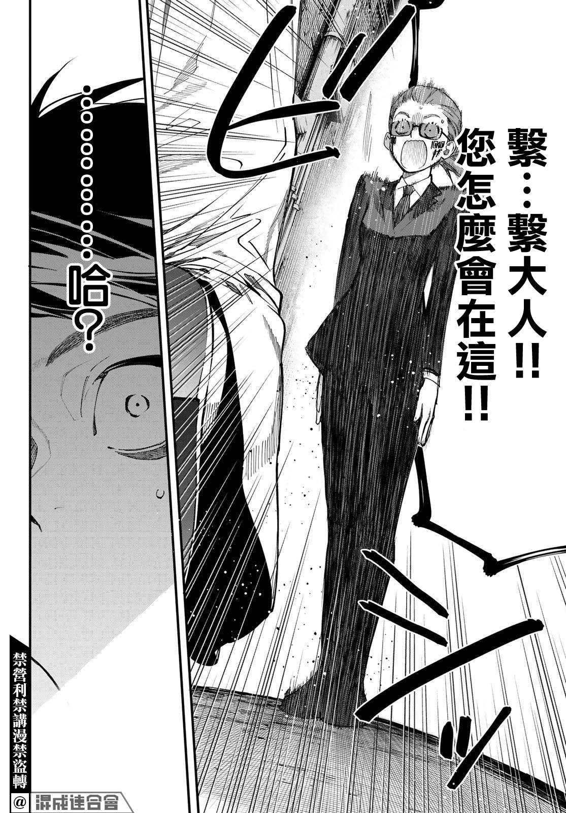 新本格魔法少女莉丝佳第14话