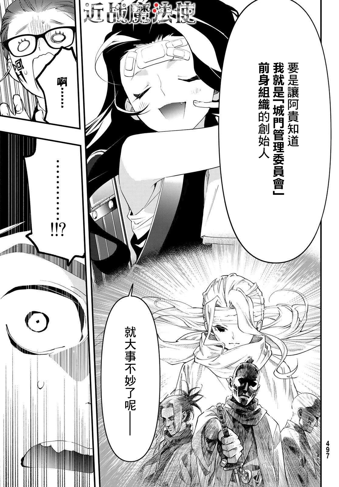 新本格魔法少女莉丝佳第14话