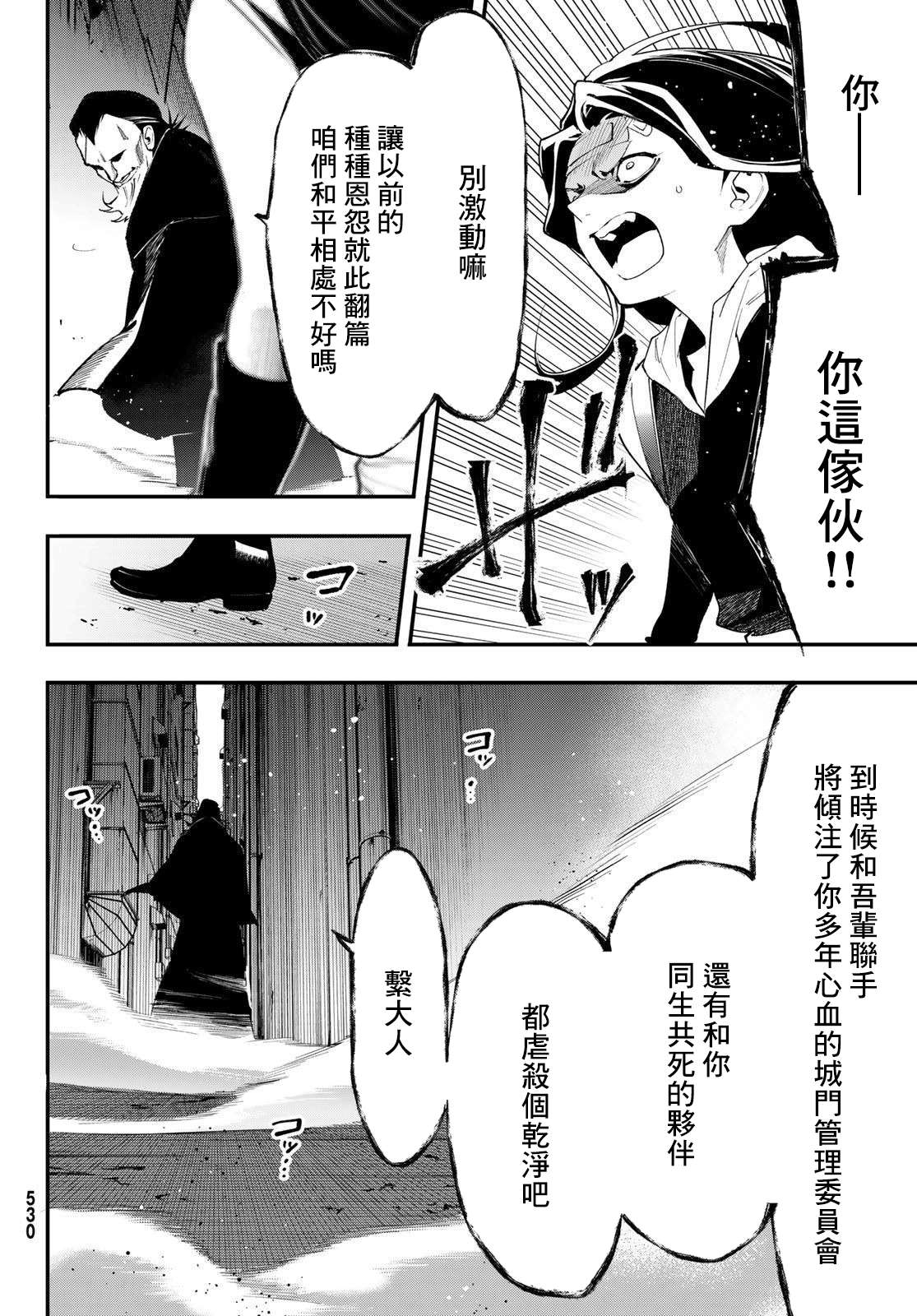 新本格魔法少女莉丝佳第15话