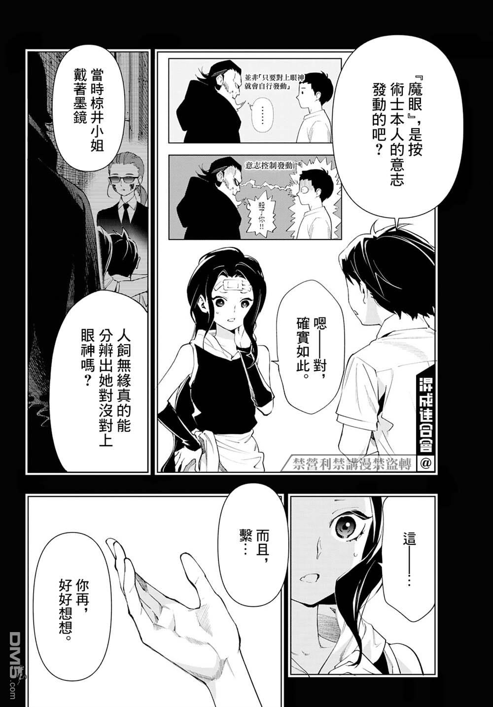 新本格魔法少女莉丝佳第16话
