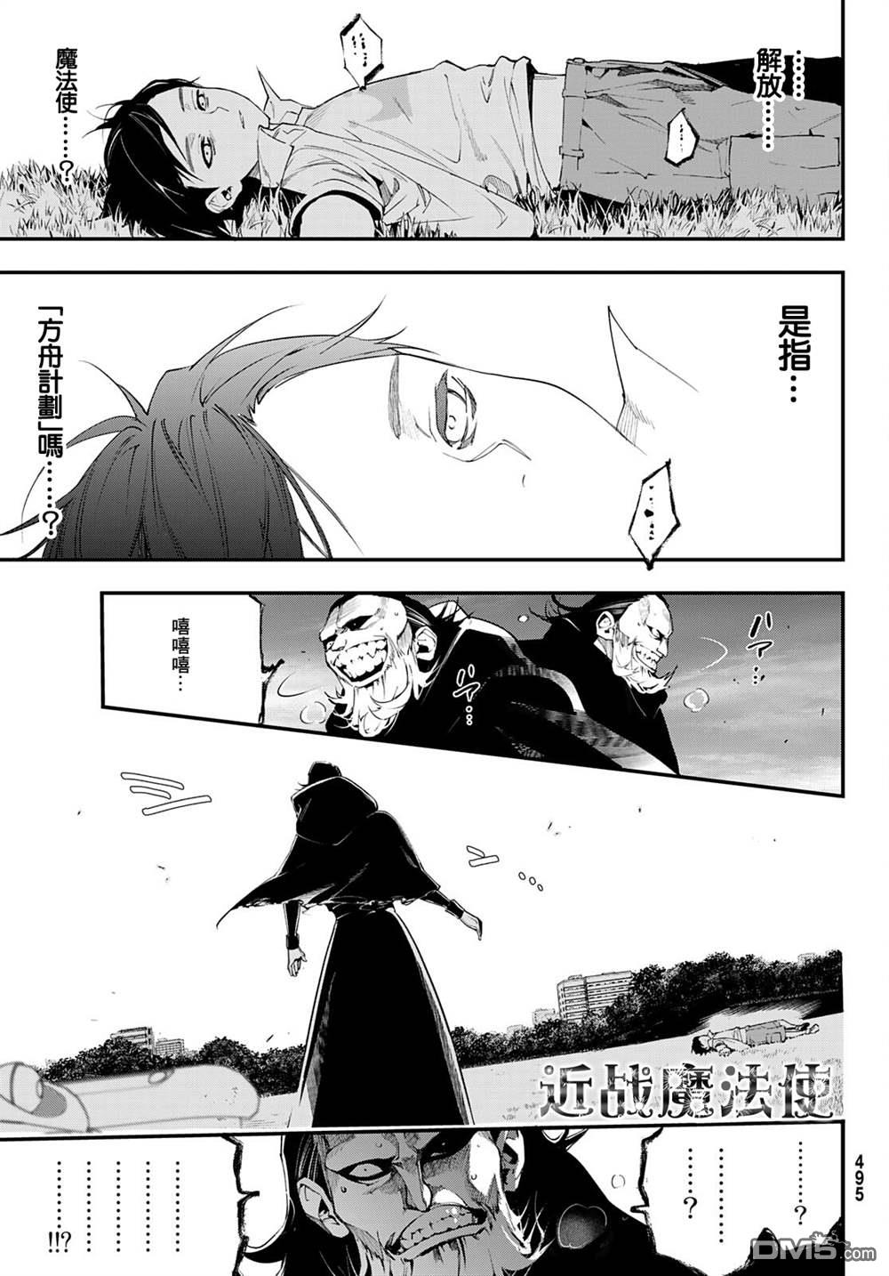 新本格魔法少女莉丝佳第16话