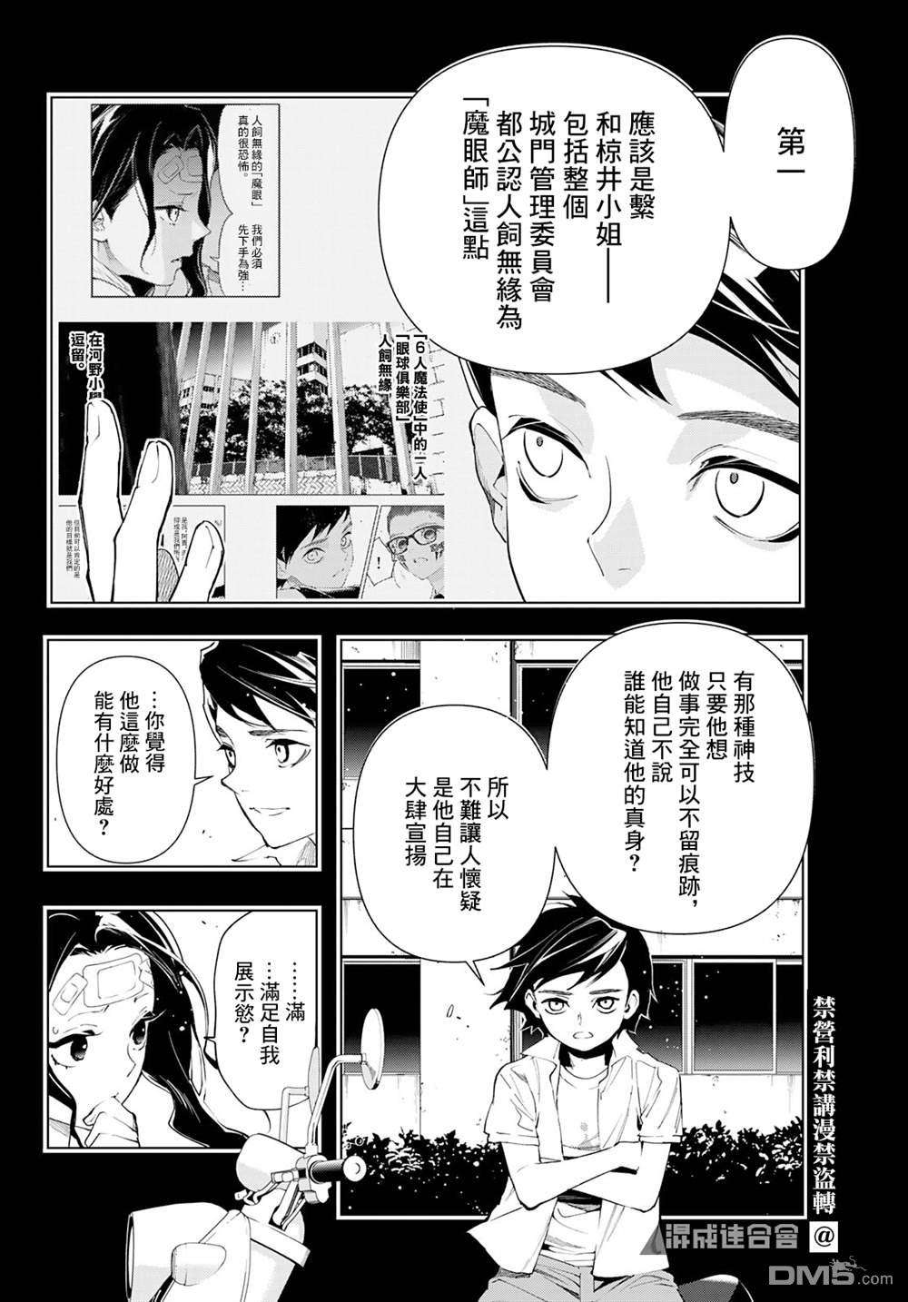 新本格魔法少女莉丝佳第16话