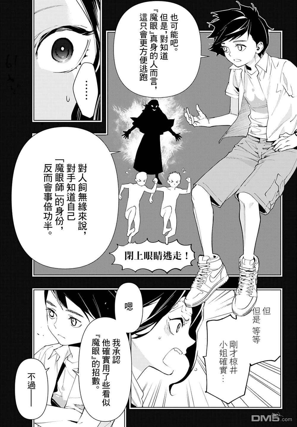 新本格魔法少女莉丝佳第16话