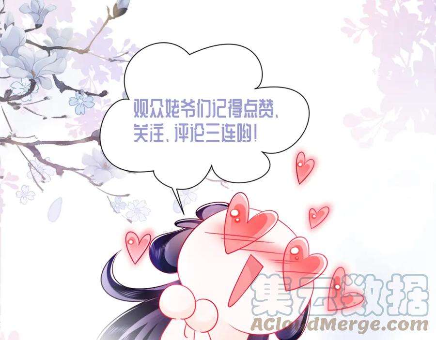 反派国师想转正8话 落入国师“虎口”？