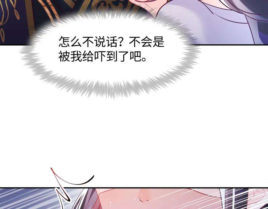 反派国师想转正8话 落入国师“虎口”？