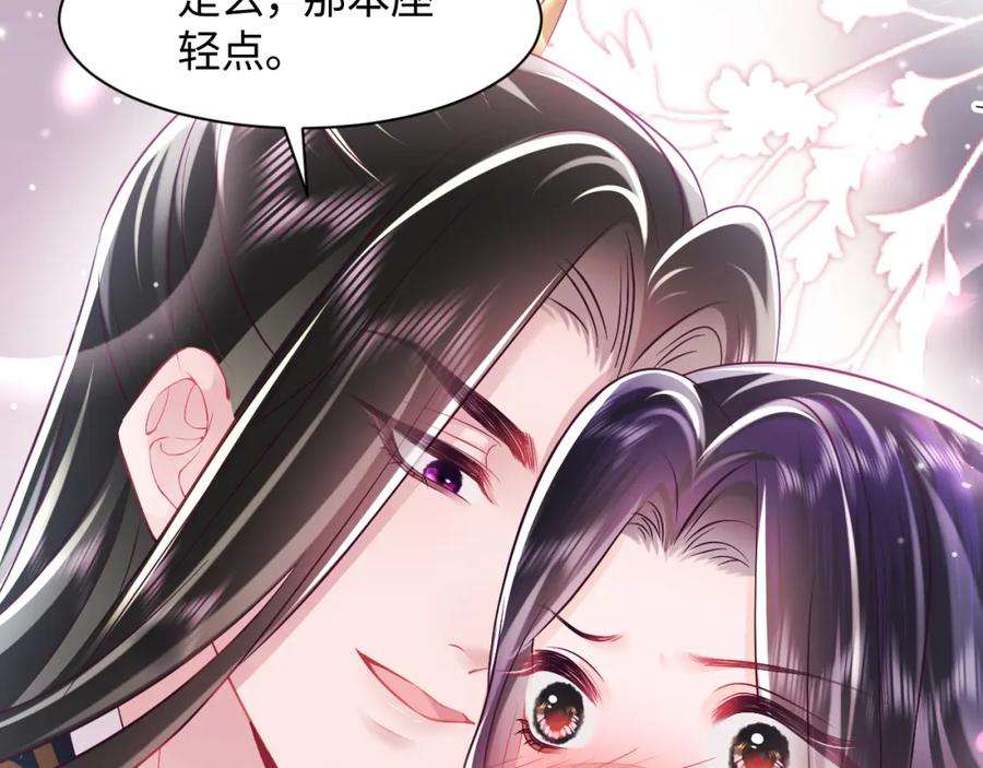 反派国师想转正8话 落入国师“虎口”？