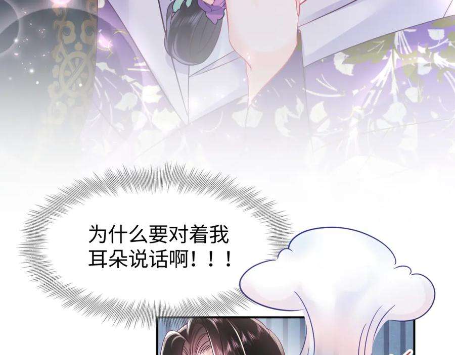 反派国师想转正8话 落入国师“虎口”？
