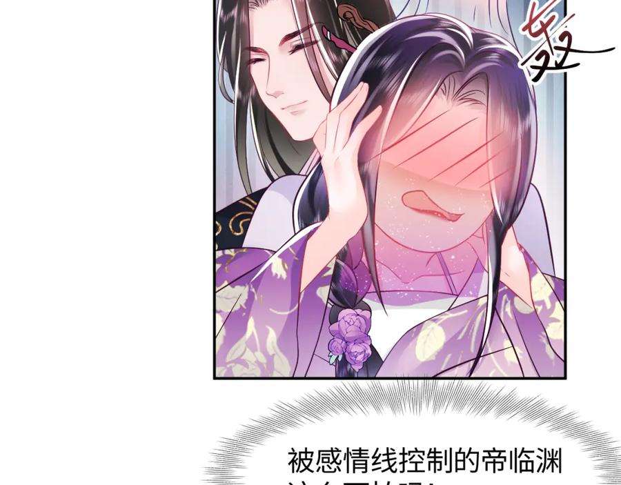 反派国师想转正8话 落入国师“虎口”？