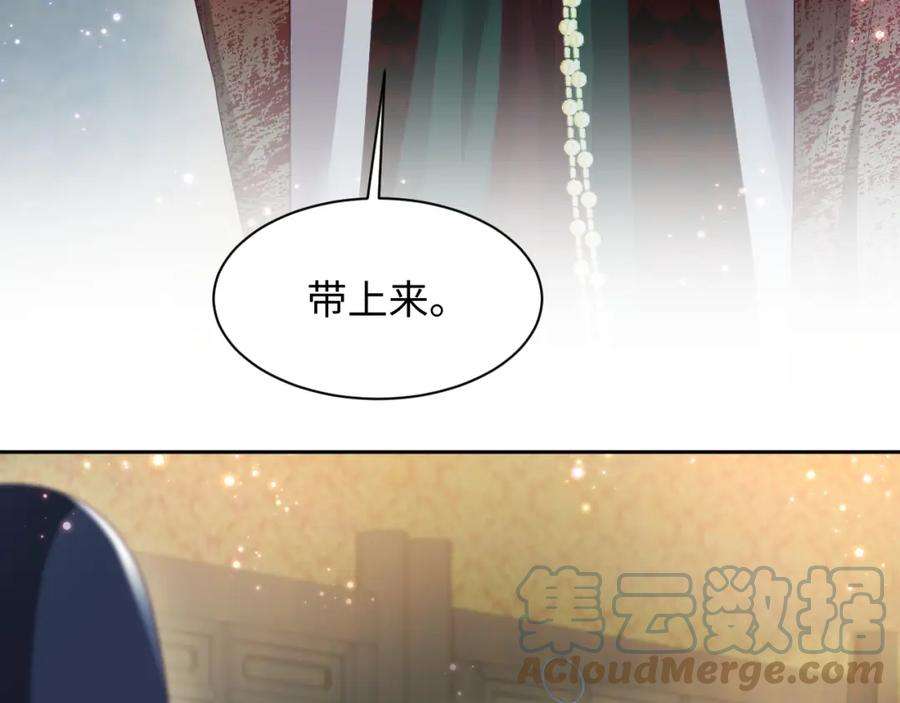 反派国师想转正8话 落入国师“虎口”？