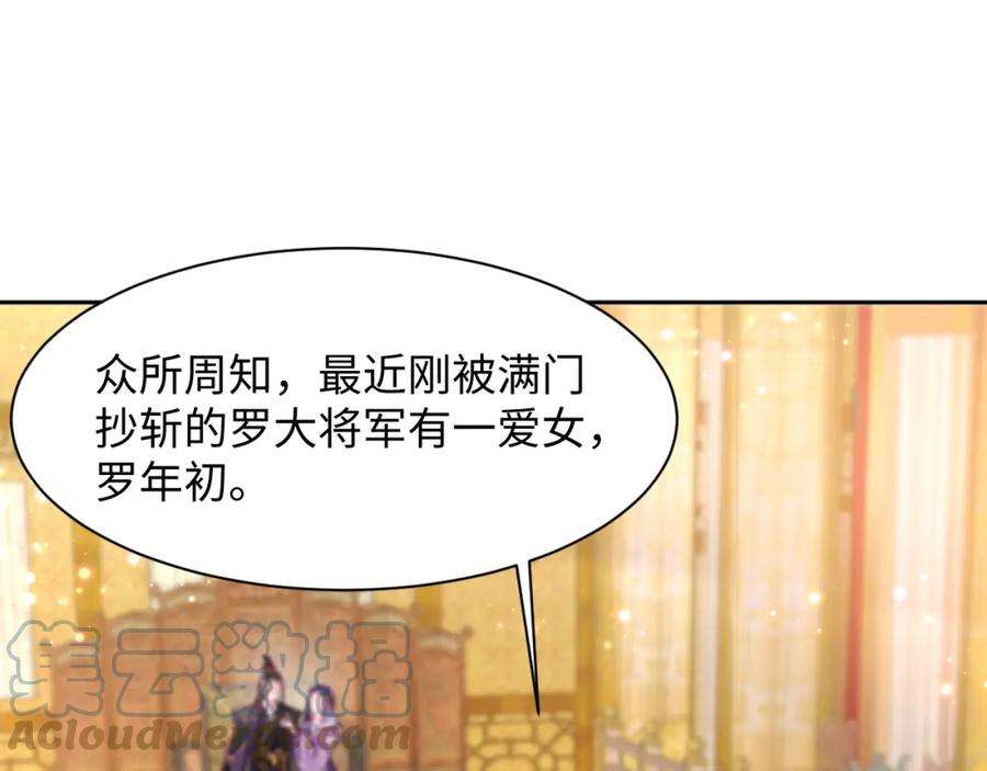 反派国师想转正8话 落入国师“虎口”？
