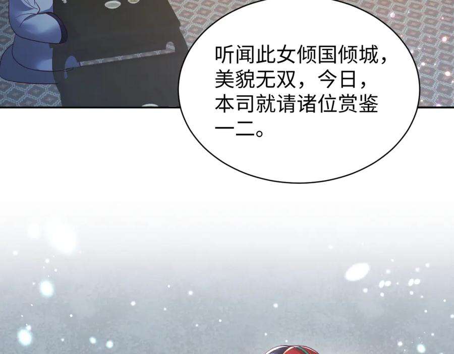 反派国师想转正8话 落入国师“虎口”？
