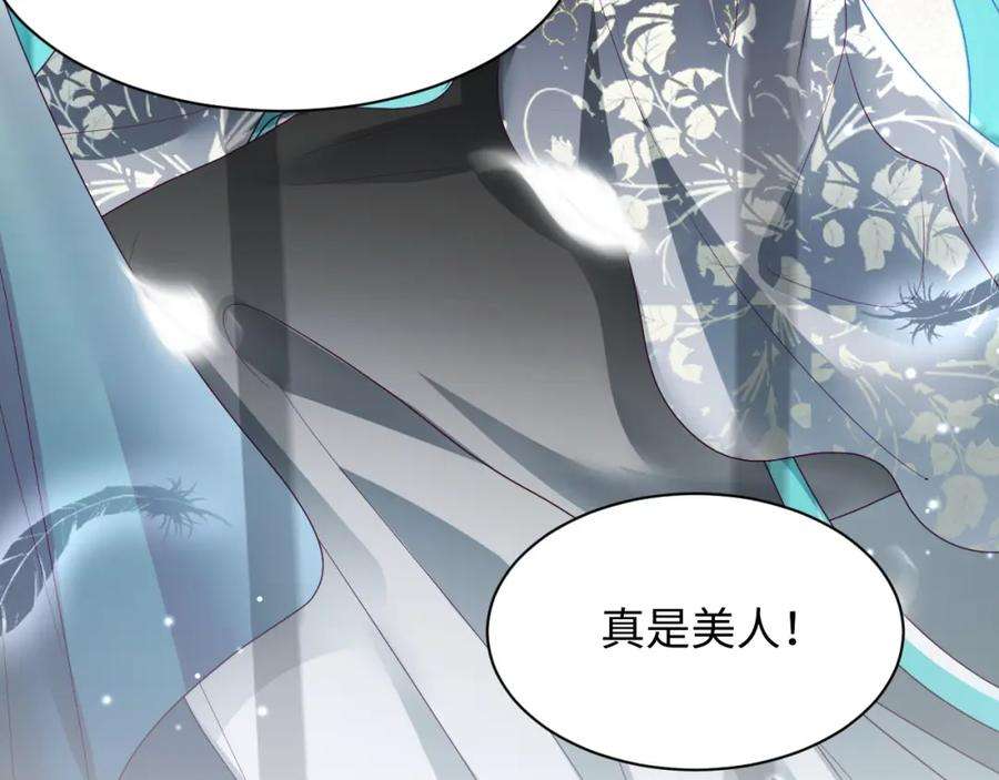 反派国师想转正8话 落入国师“虎口”？