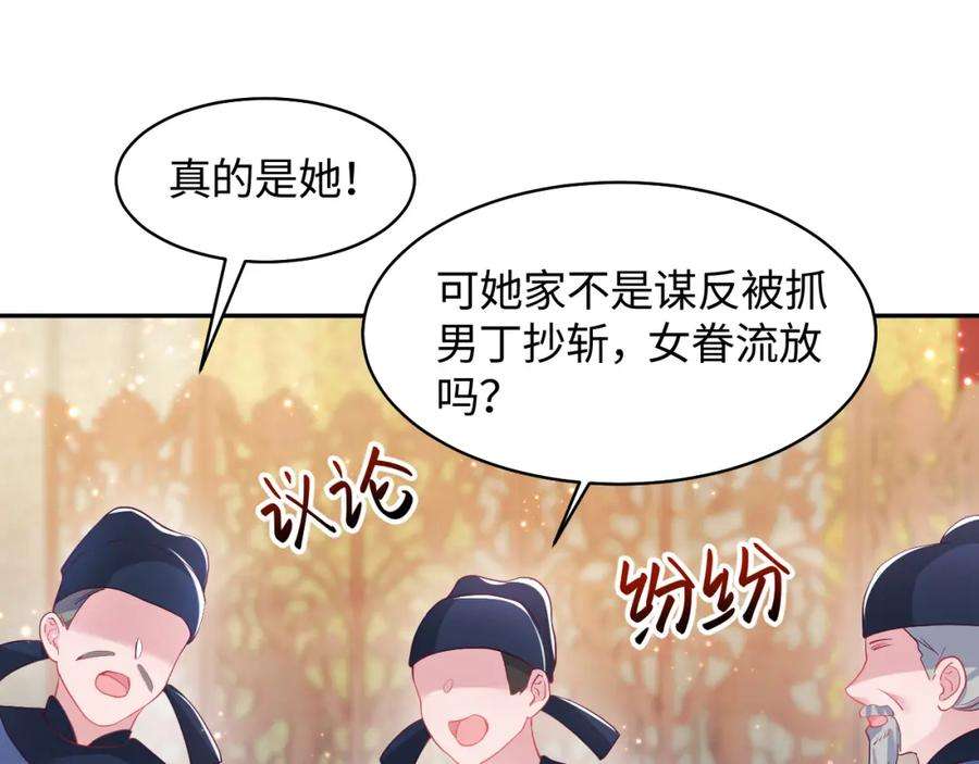 反派国师想转正8话 落入国师“虎口”？