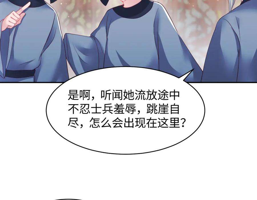 反派国师想转正8话 落入国师“虎口”？
