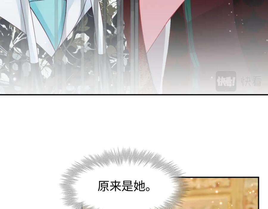 反派国师想转正8话 落入国师“虎口”？