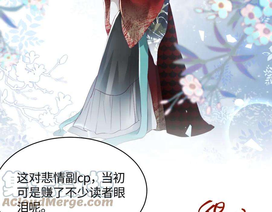反派国师想转正8话 落入国师“虎口”？
