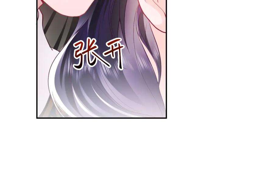 反派国师想转正8话 落入国师“虎口”？