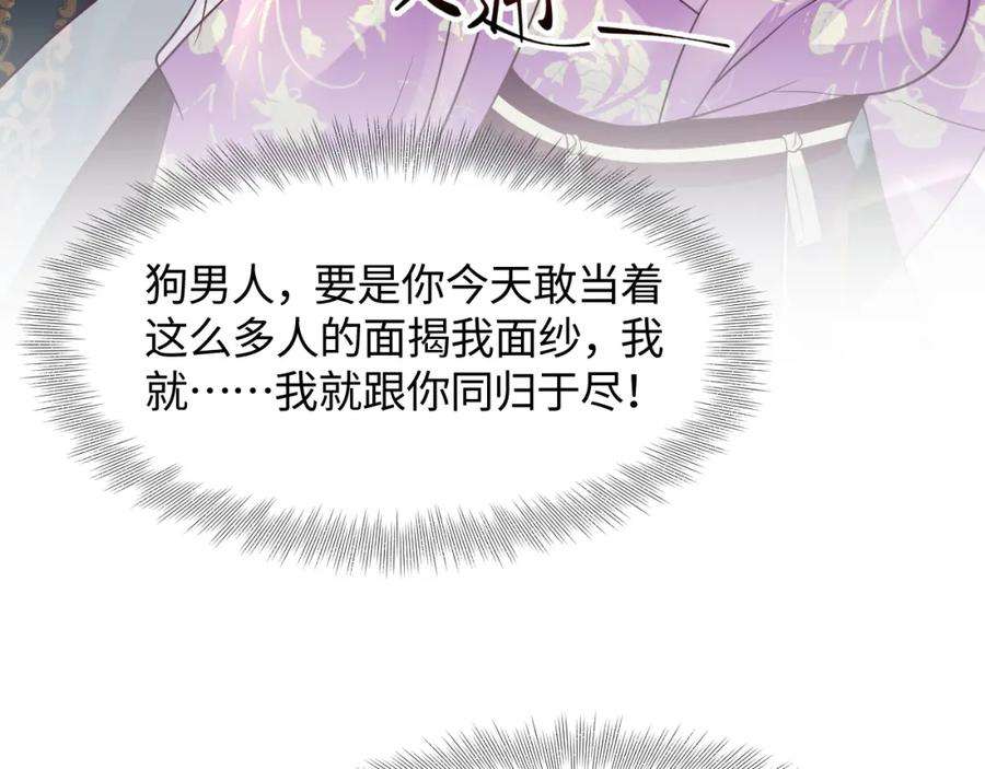反派国师想转正8话 落入国师“虎口”？