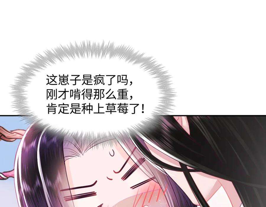 反派国师想转正8话 落入国师“虎口”？
