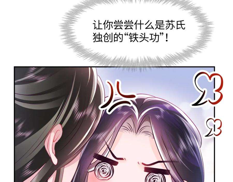 反派国师想转正8话 落入国师“虎口”？