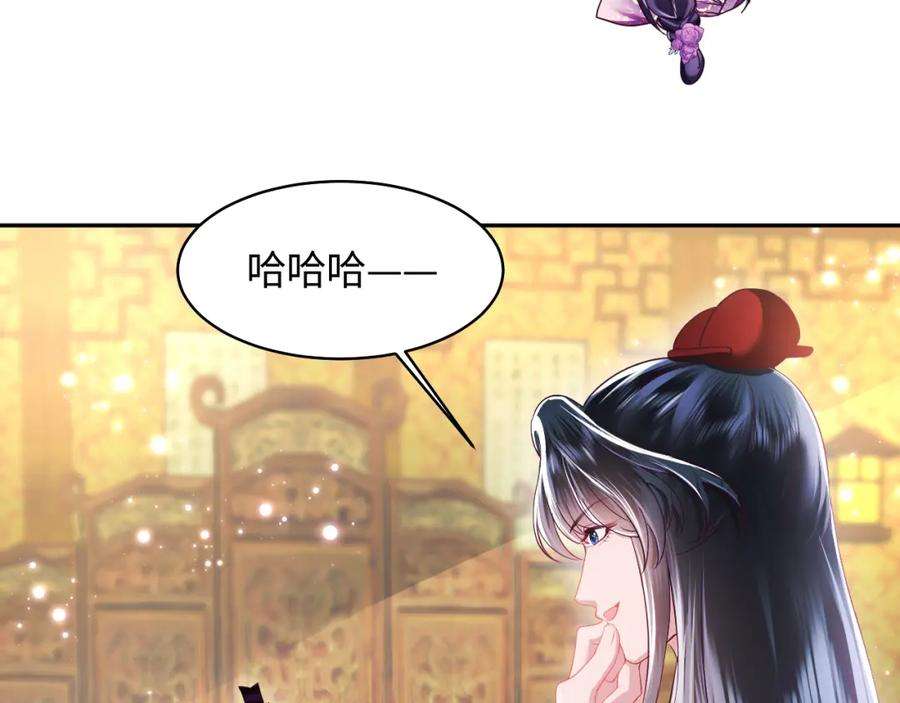 反派国师想转正8话 落入国师“虎口”？