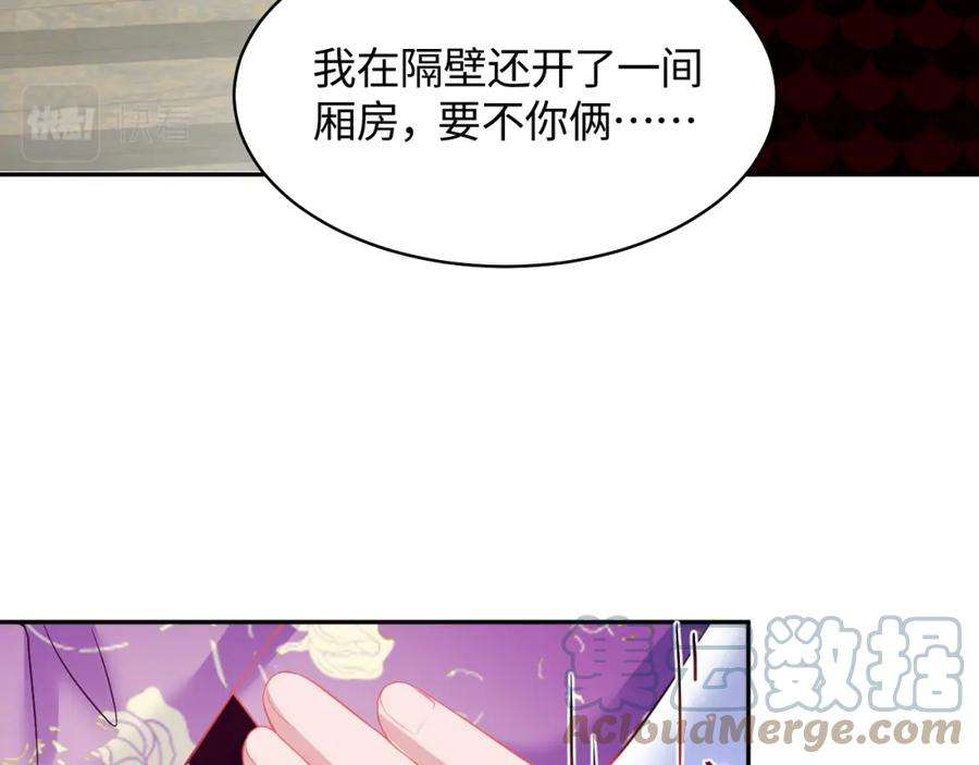 反派国师想转正8话 落入国师“虎口”？