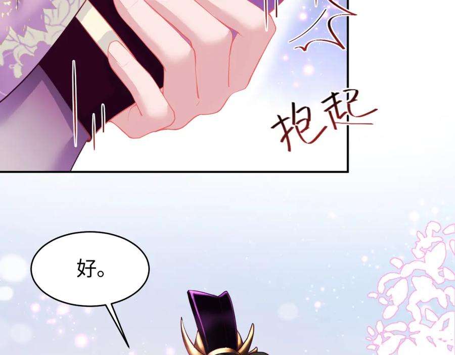 反派国师想转正8话 落入国师“虎口”？
