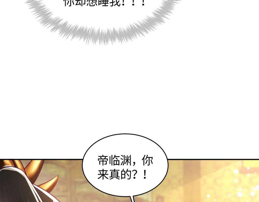 反派国师想转正8话 落入国师“虎口”？