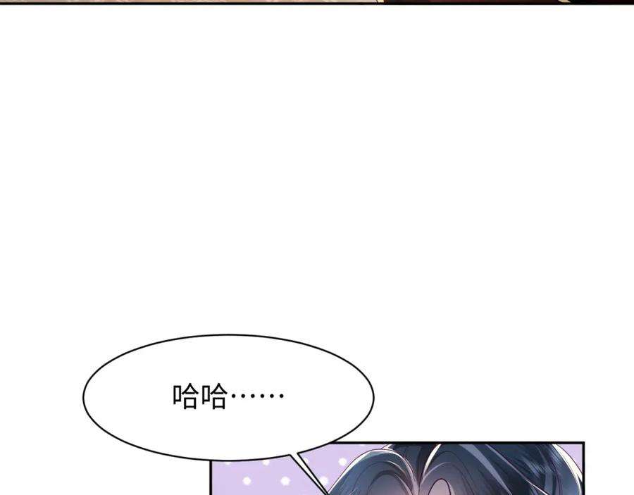 反派国师想转正8话 落入国师“虎口”？