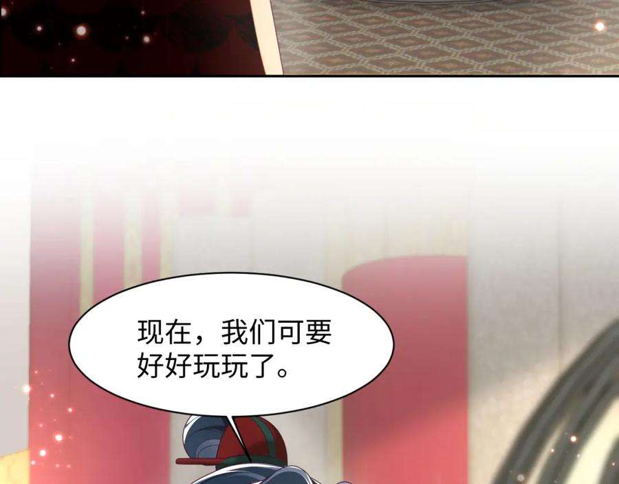 反派国师想转正8话 落入国师“虎口”？