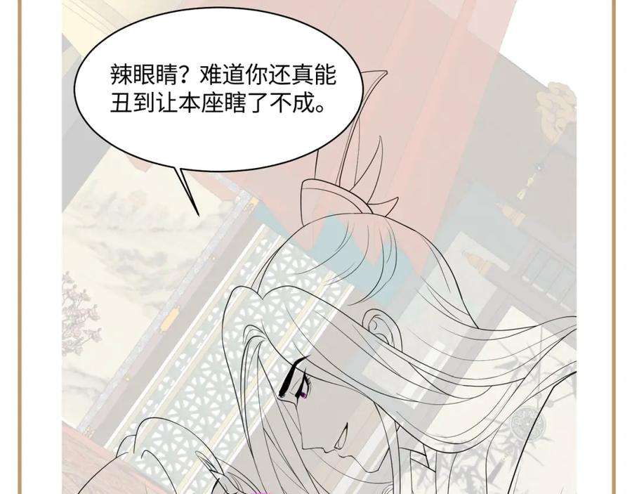 反派国师想转正8话 落入国师“虎口”？